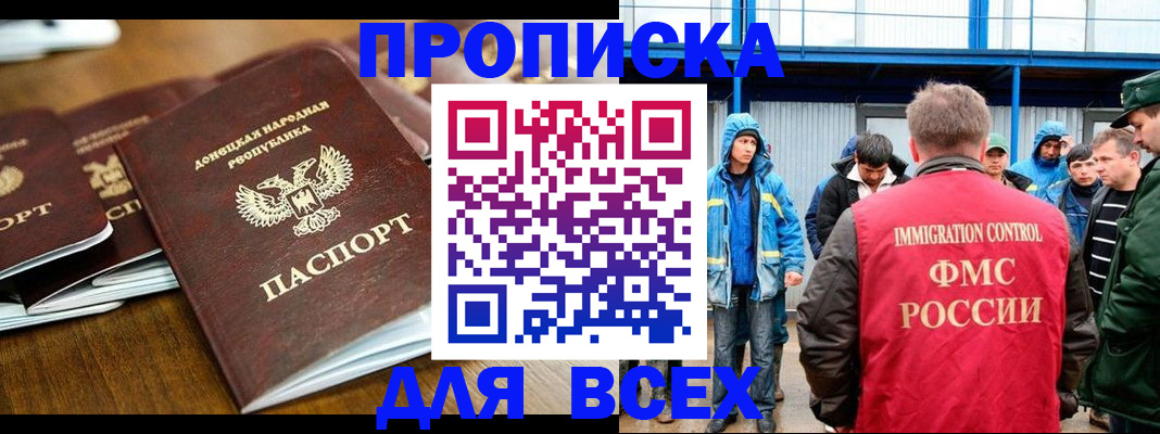 миграционный учет в Саратове